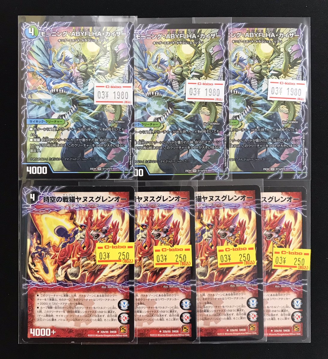 デュエマ 販売情報】 デュエルマスターズより 画像のシングルカードを