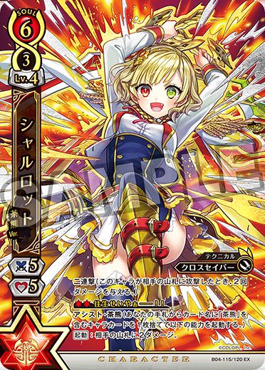 白猫プロジェクトTCG・黒ウィズ グッズ 入荷情報】 シャルロット 茶熊