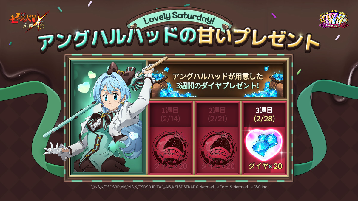 公式】 七つの大罪 ～ 光と闇の交戦（ひかりとやみのグランドクロス