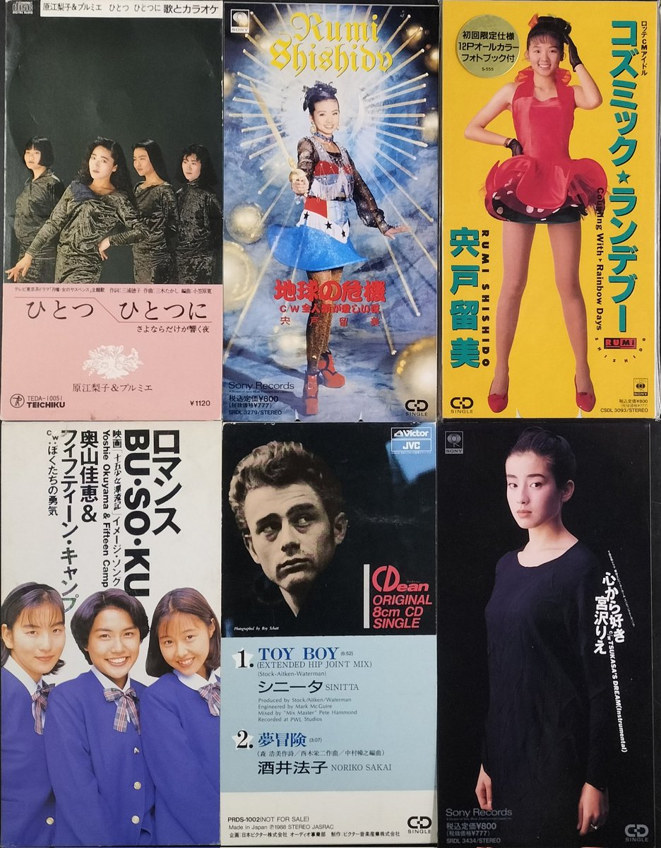 本日入荷の中古CD/8cmシングルです。 こちらから通信販売致します