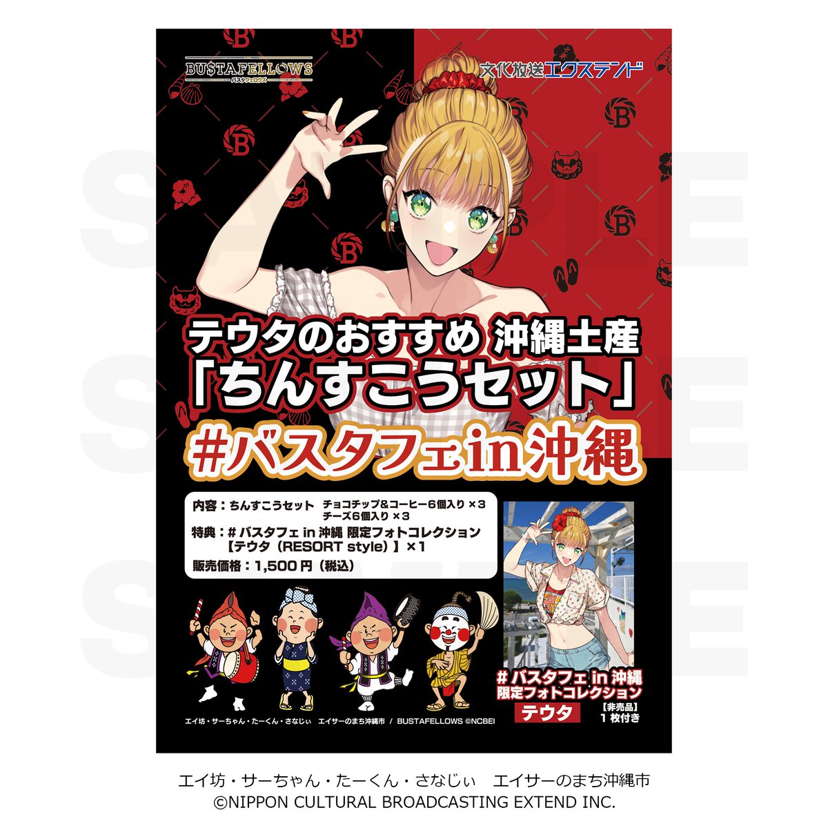 BUSTAFELLOWS（バスタフェロウズ）公式 (@BUSTAFELLOWS) / Posts / X