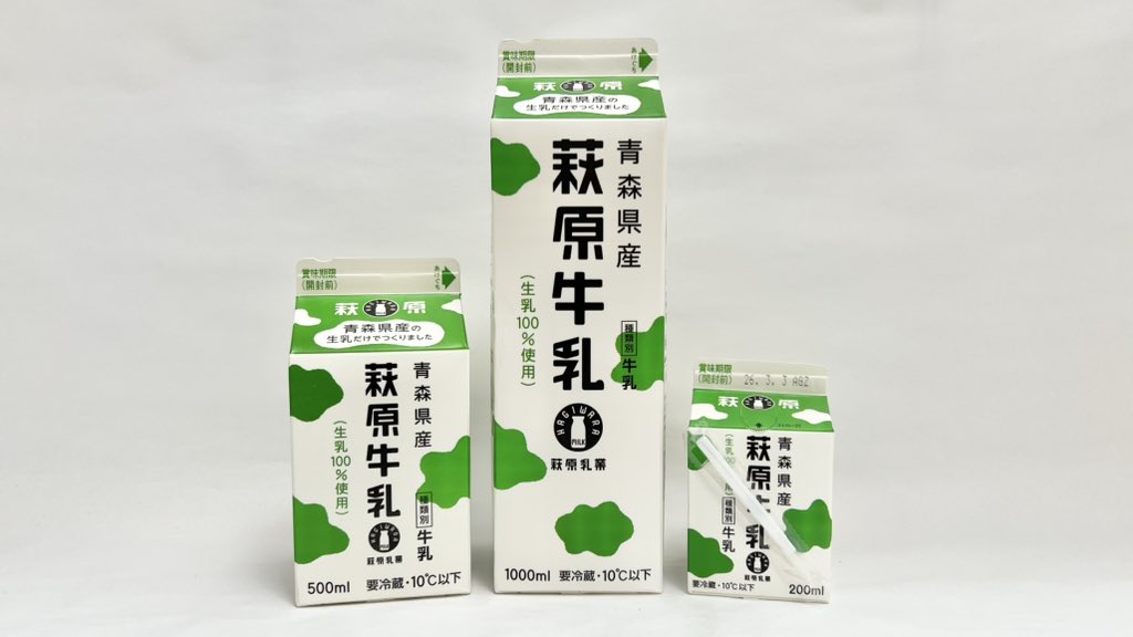 牛乳(牛乳キャップ&牛乳壜蒐集) (@milkbottle_0910) / Posts / X