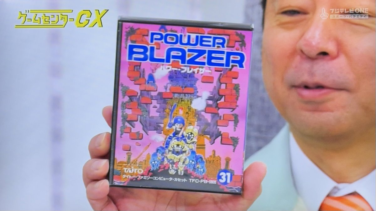 ゲームセンターcx