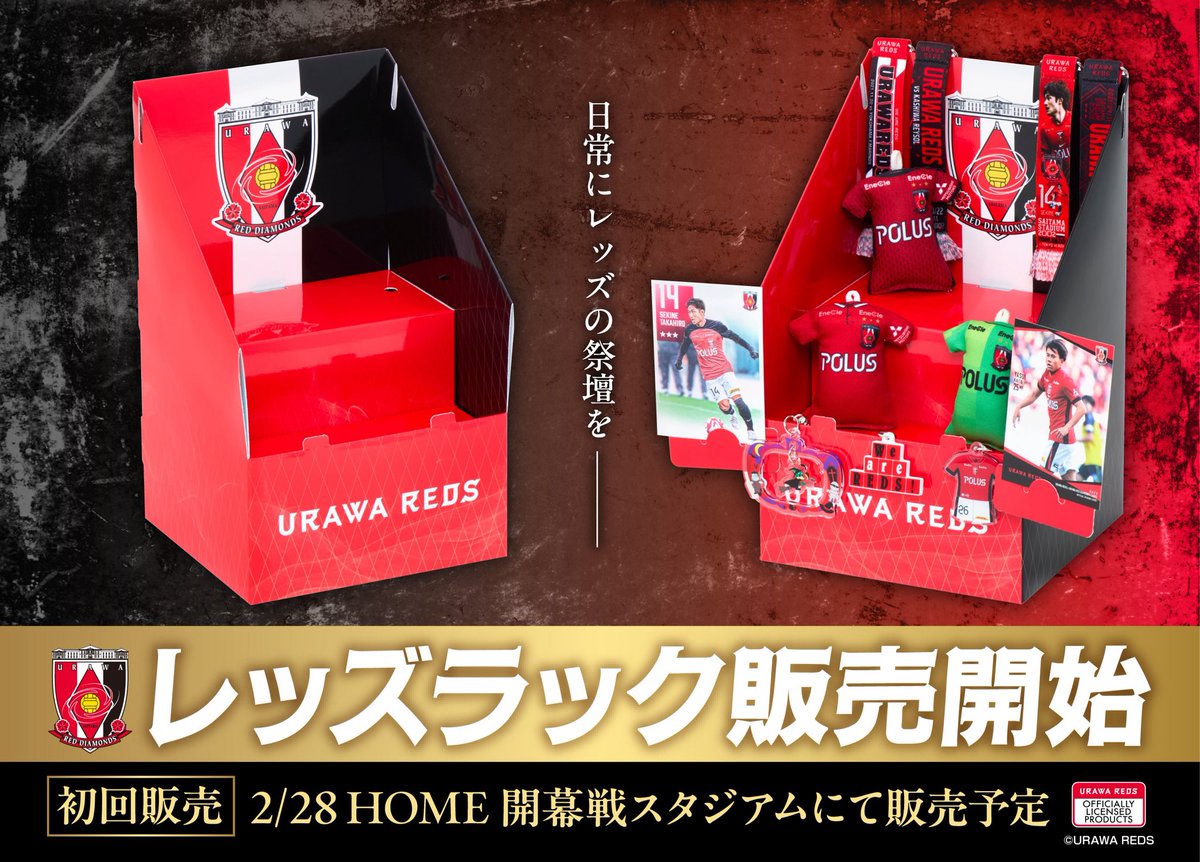 浦和レッズ公式ライセンスグッズ 「レッズラック」販売決定