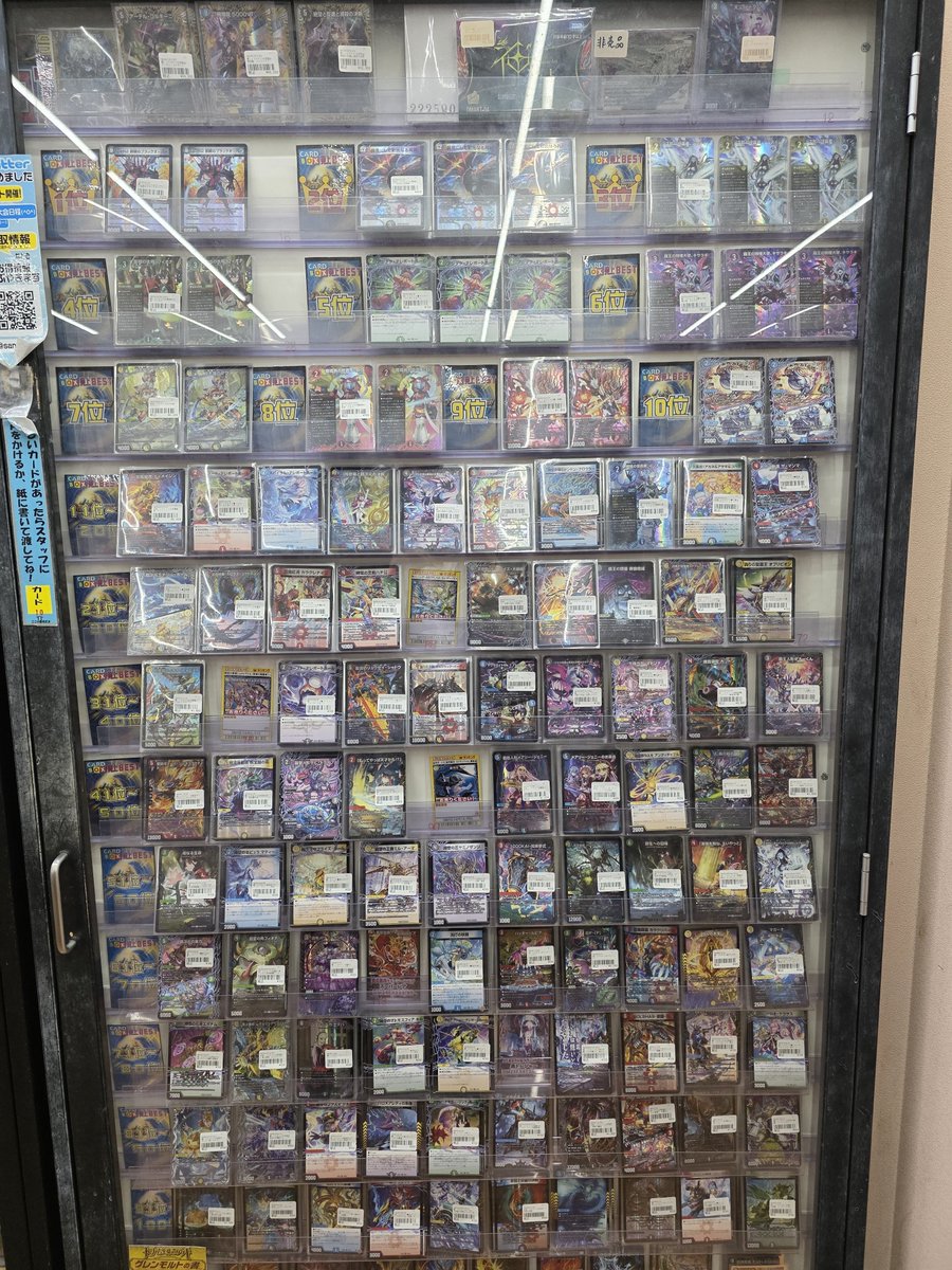 デュエルマスターズ ランキング更新いたしました!! 8割ほどは最新弾