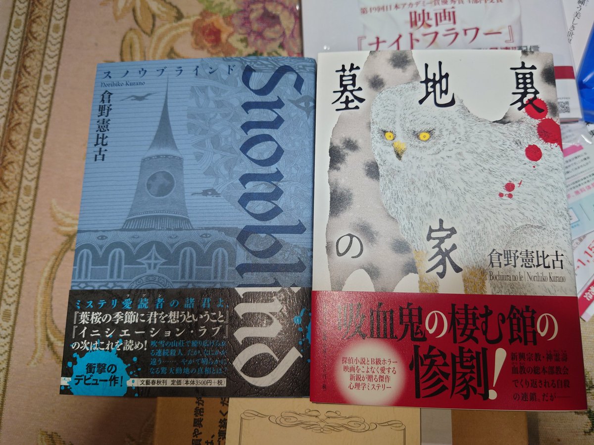 帰りに郵便局に寄って、昨日届いていた倉野憲比古さんの「墓地裏の家