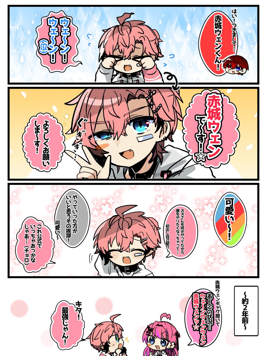 どこか懐かしさを感じた自己紹介（大好評）