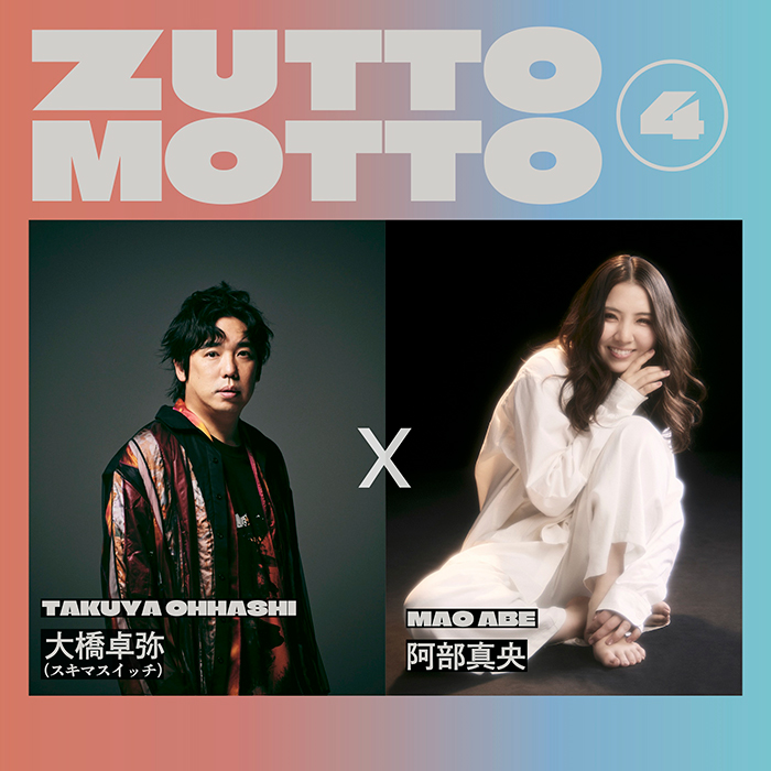 スキマスイッチ公式 (@sukima_official) / Posts / X