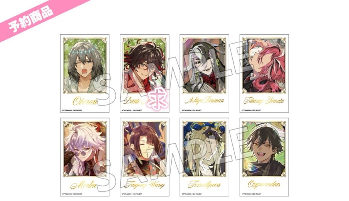 交換】仮約束 FGO ホテルカルデア チェキカードコレクション 譲:各1点