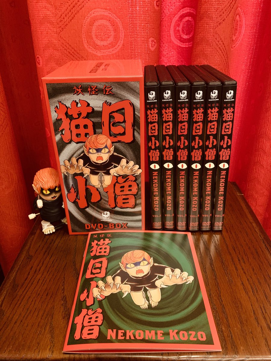 予約していた『妖怪伝 猫目小僧』のDVD-BOXが届きました。嬉しい😸