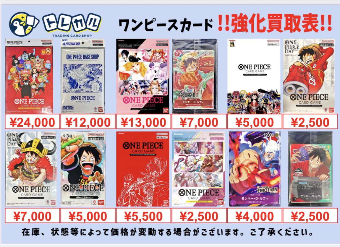 トレカル 未開封買取表更新✨ まだまだ熊本のプレミアムカード