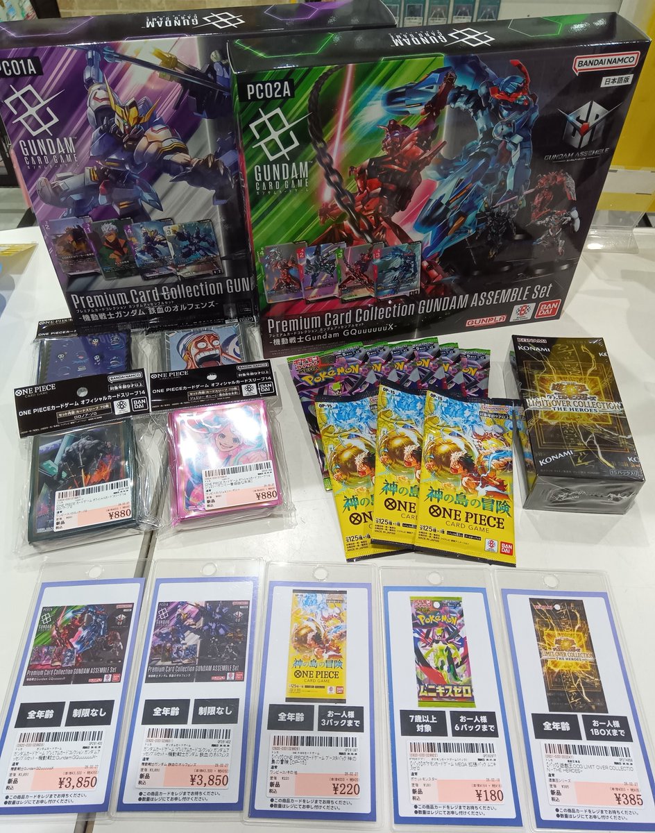 明日のパック販売情報】 #遊戯王OCG 「LIMIT OVER COLLECTION -THE