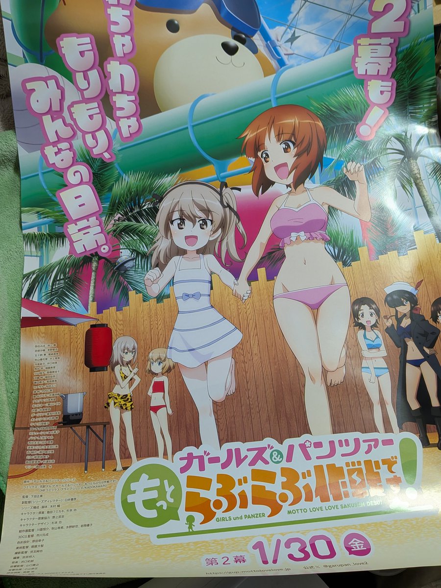 ガルパンもっとらぶらぶ作戦です第2幕の非売品ポスターが当選🥰🎉 U