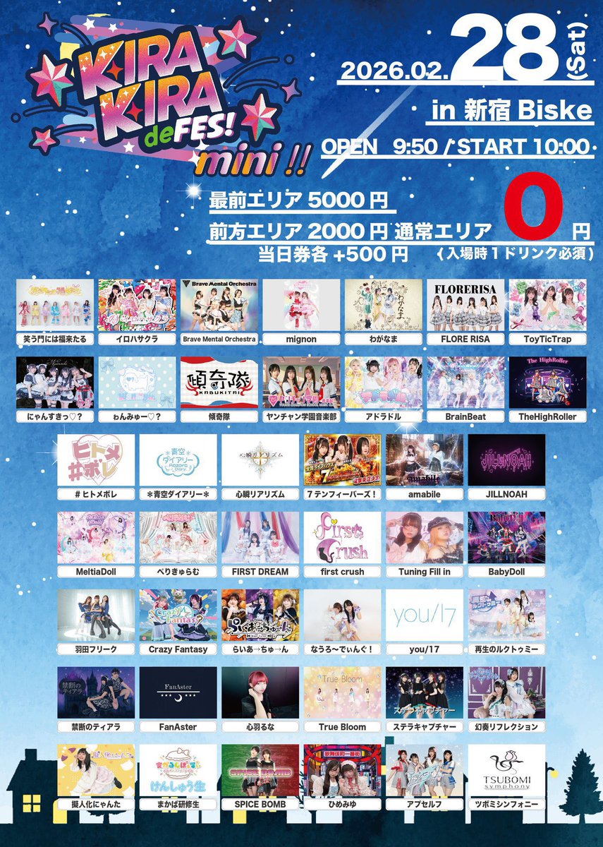 🎰7テン告知🎰 2026年2月28日（土） KIRA KIRA de Fes mini !! 📍 新宿