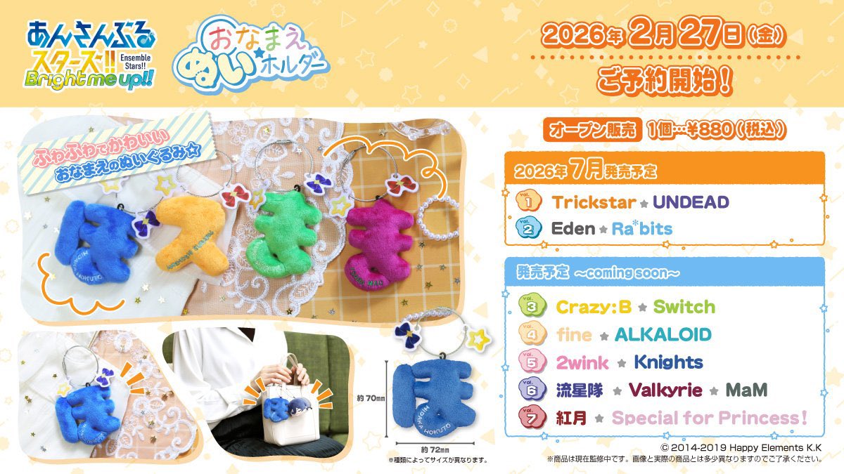 あんスタ新作グッズ情報【非公式】 (@goods_ensta) / Posts / X