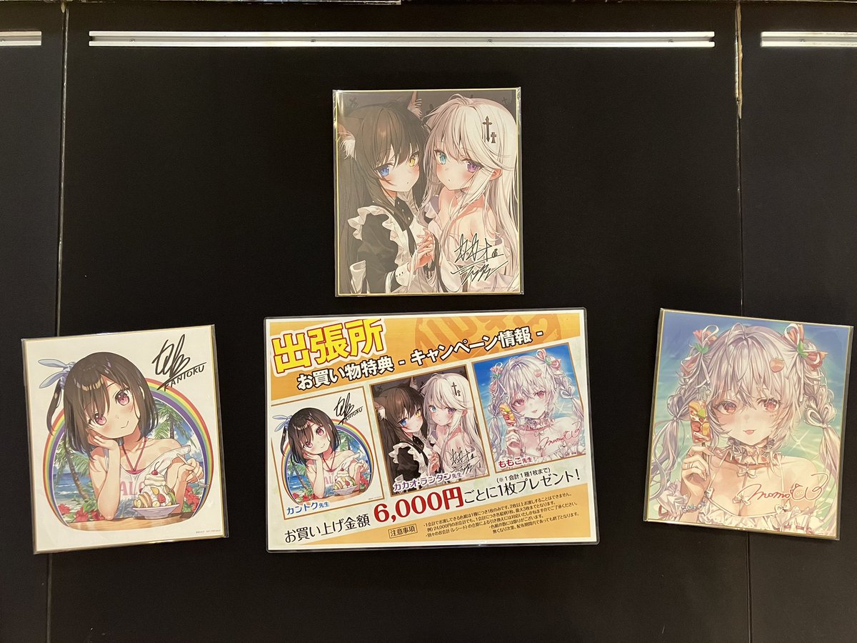 宮城・仙台会場】 本日よりイベント開催🎉 タペストリーや書籍など