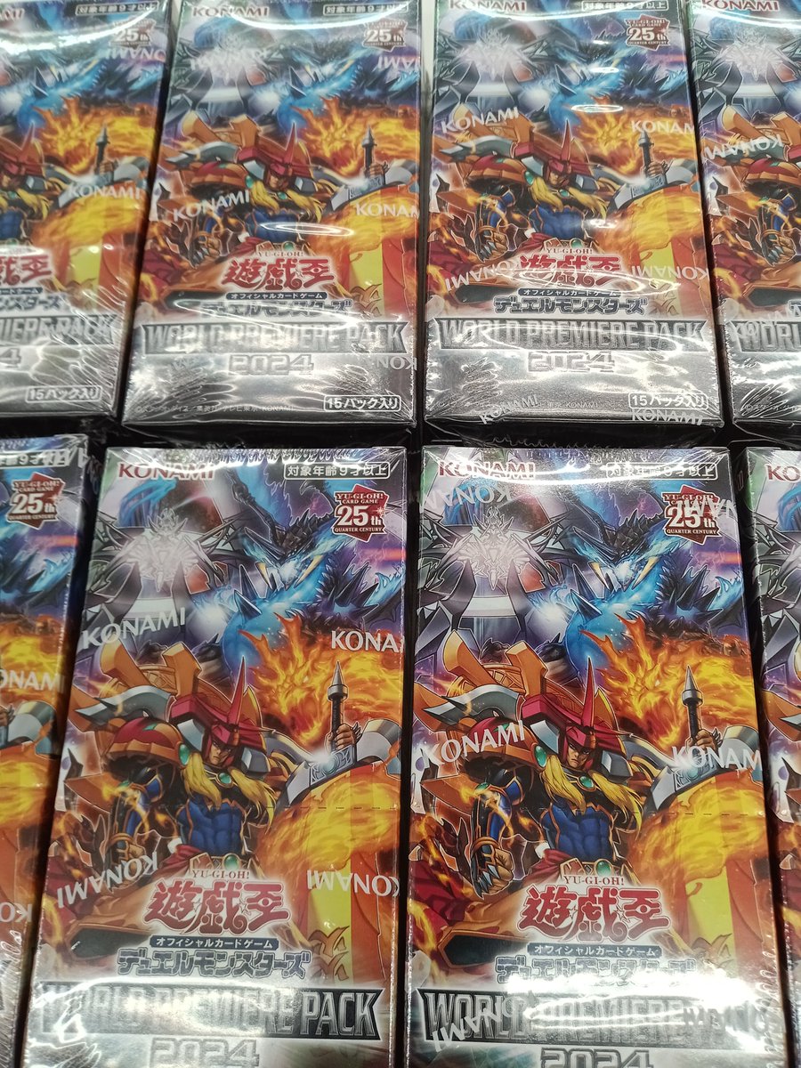 🔥🔥🔥🔥🔥🔥🔥🔥🔥🔥🔥🔥🔥🔥 #遊戯王OCG ワールドプレミアパック2024