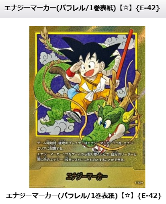 RT @cardrush_online: #ドラゴンボールフュージョンワールド 🐲入荷