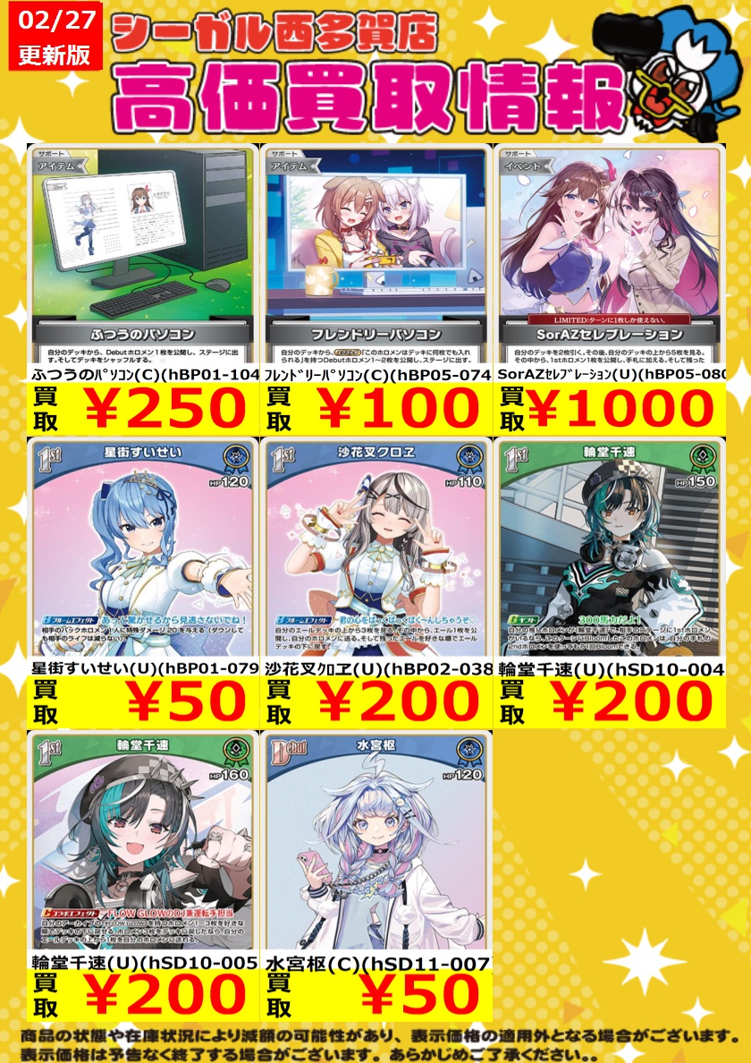 eカードまとめ　ホロ11枚　ノーマル60枚～70枚 週末セール‼️ ホロカ34枚まとめ売り おまけ付き ノーマル サポート S
