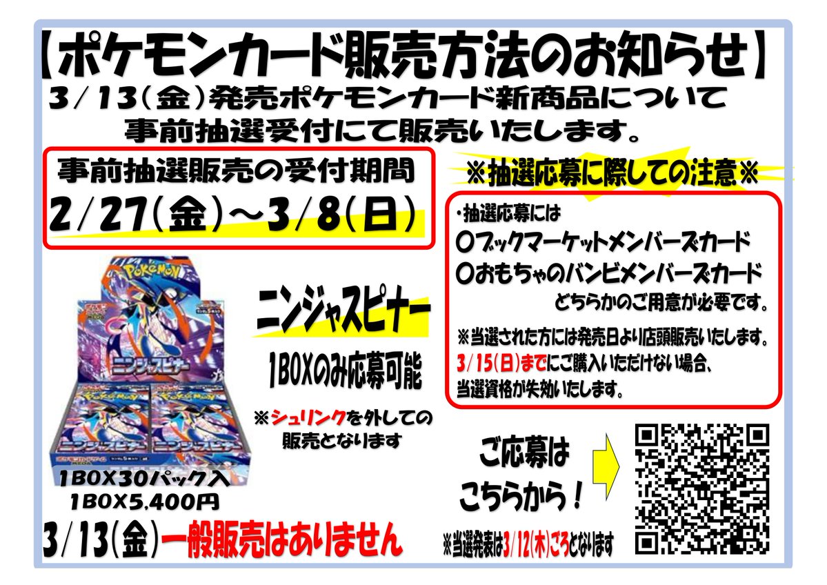 ブックマーケット高岡店 🐳🐳🐳 (@toyama_bm) / Posts / X