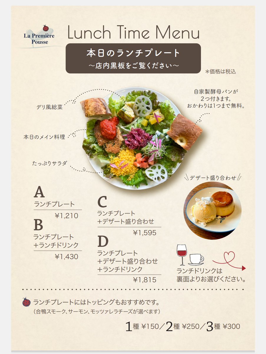 2/27(金)店内ランチ12時オープン14時ラストオーダーです。本日のメイン