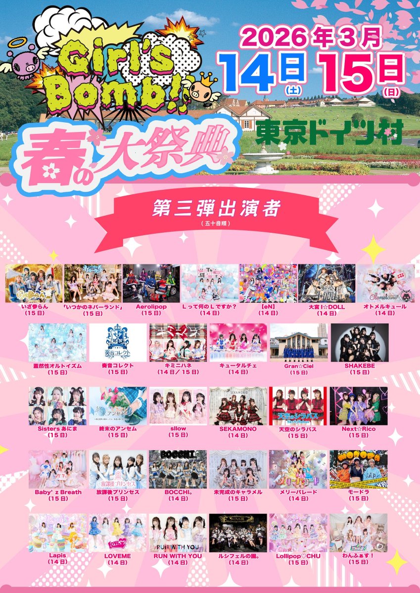 未完成のキャラメル (@_mikamel_freo_) / Posts / X