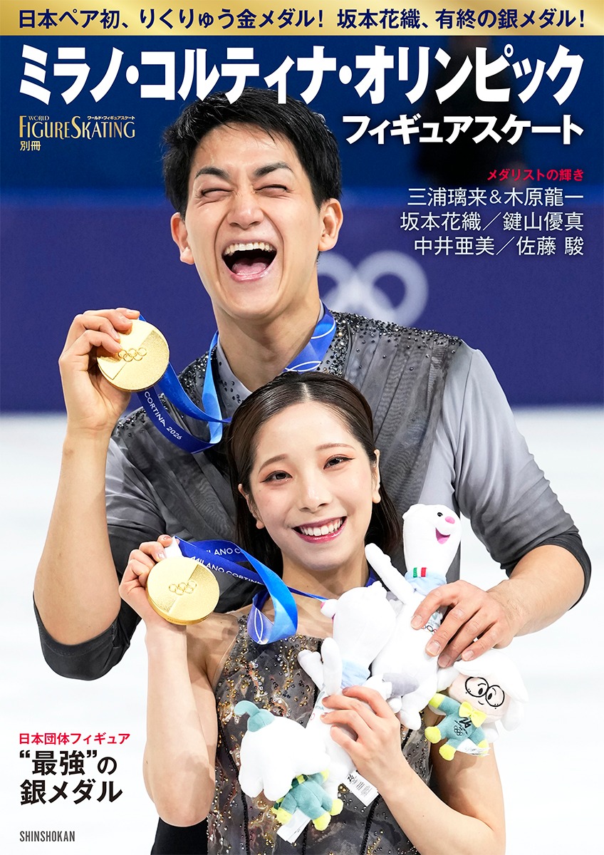 World Figure Skating (@WFS_JP) / Posts / X