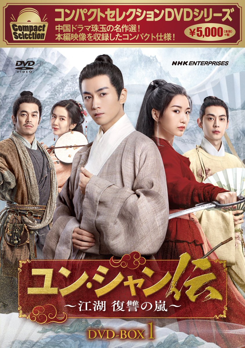 NHK スクエア【公式】 (@NHK_DVD) / Posts / X