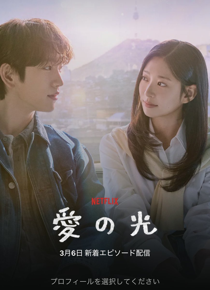 Netflix開いたらプロフィール選択画面にこれ出てきてマジで神、楽しみ