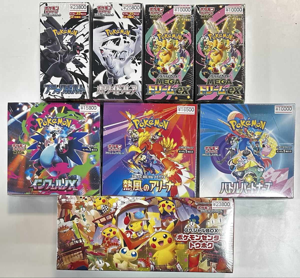 🔥新着商品入荷情報🔥 『BOX未開封』 ブラックボルト デラックス