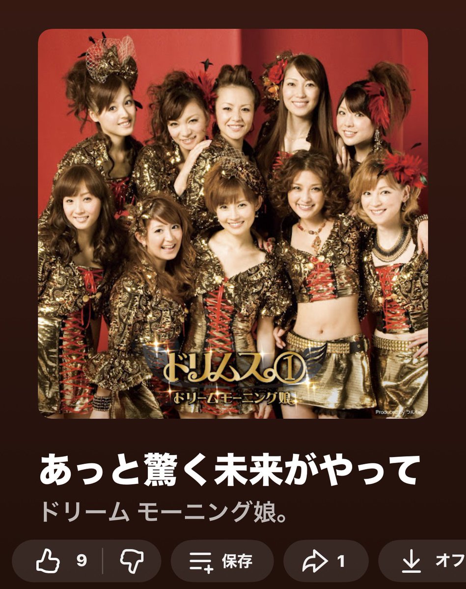 ドリームモーニング娘。 - あっと驚く未来がやってくる！ シャイニング