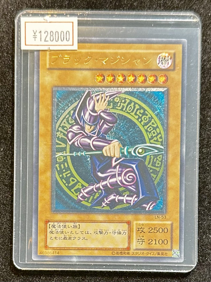 VALUABLE CARD TOKYO 4F💎入荷情報📢】 ／ 🆕ブラックマジシャン