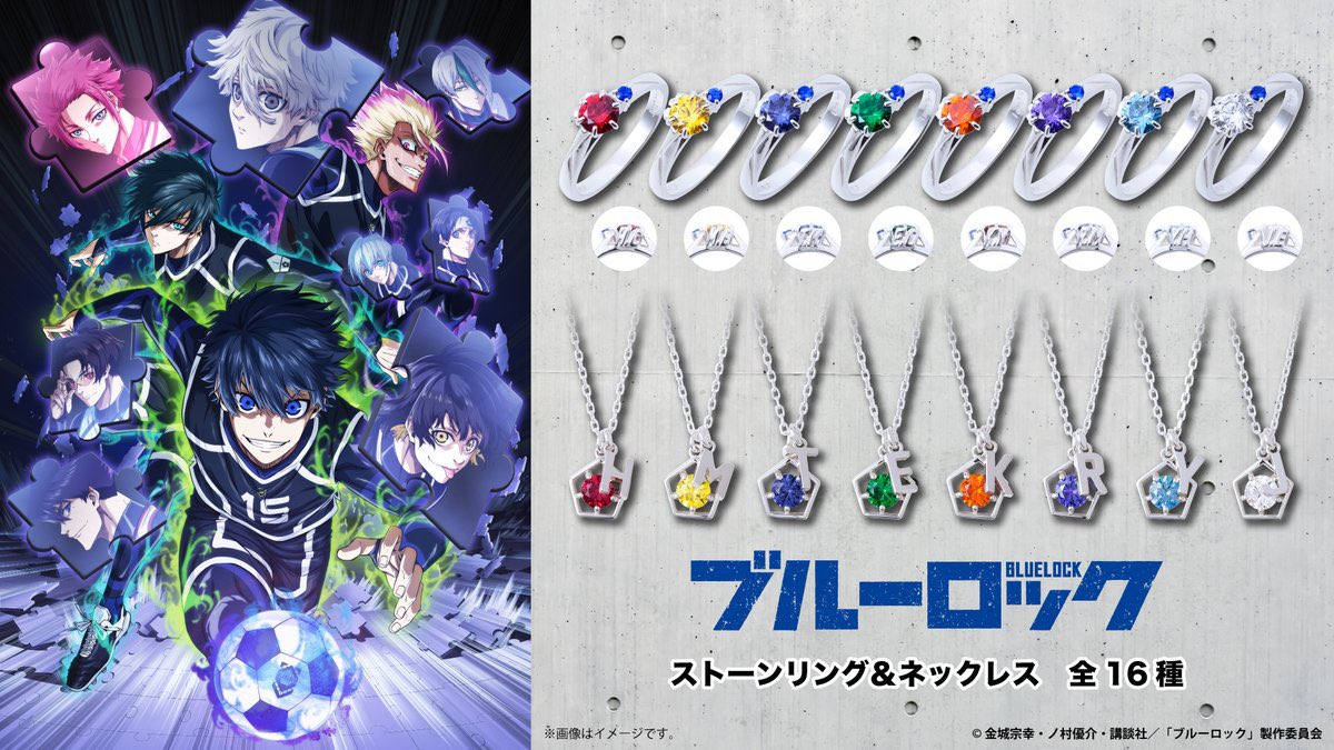 ブルーロックグッズ速報 (@bururo8008_cham) / Posts / X