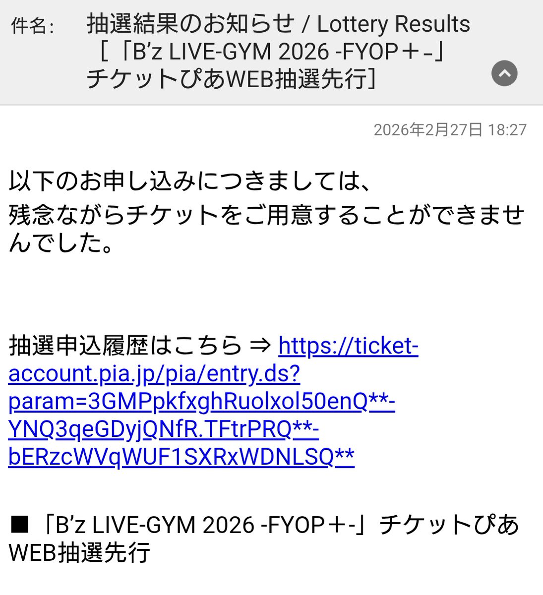 I KNOW I KNOW わかってる #Bz