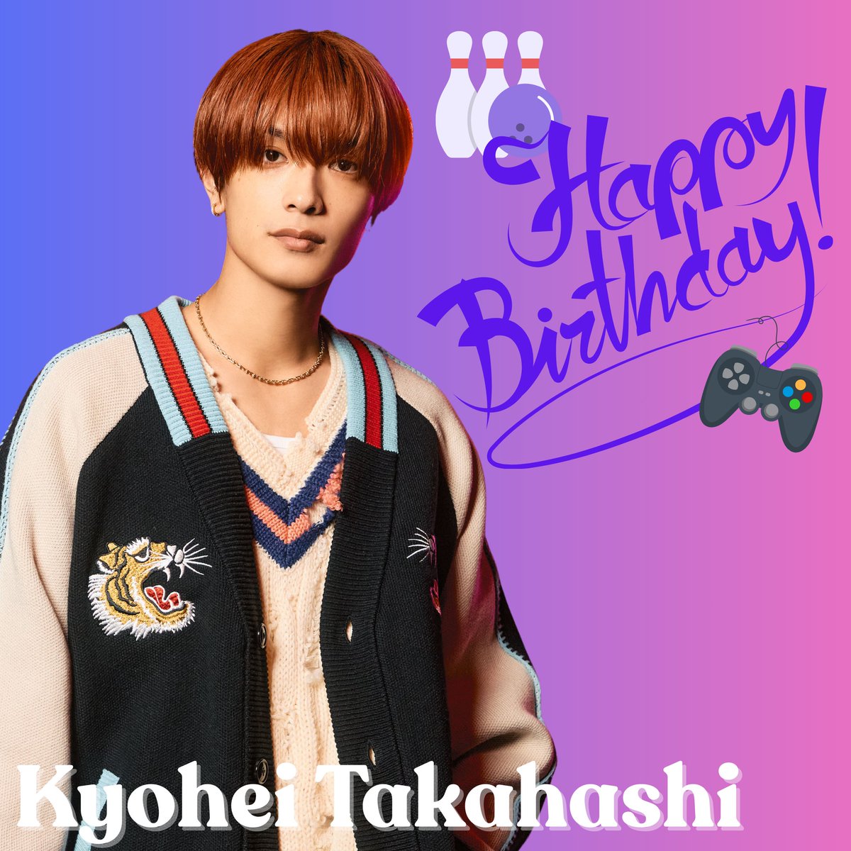 🎂HAPPY HAPPY BIRTHDAY🎳 👦🏻Kyohei Takahashi💜 #高橋恭平 & なに