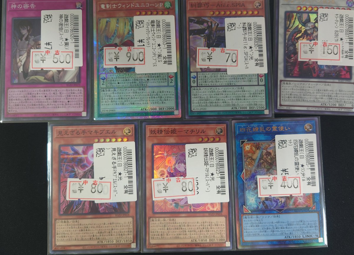 🔥遊戯王🔥 特価品のご紹介です❗❗ 🙇‍♀️数量限定の為早い者勝ち