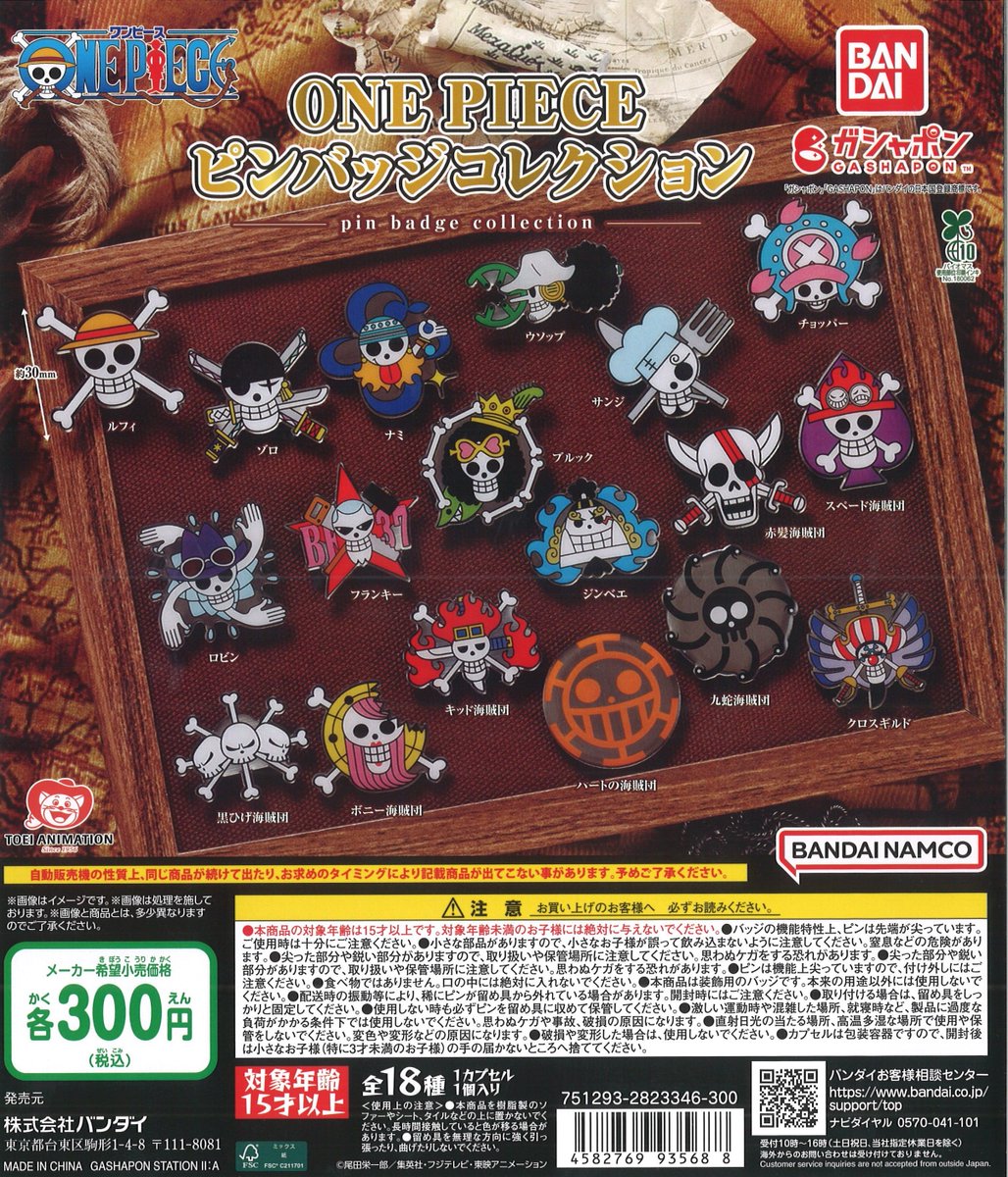 新商品】カプセル商品 ONE PIECE ピンバッジコレクション 1回：300円