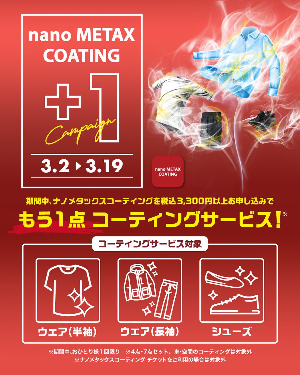 ファイテン (@phiten_official) / Posts / X