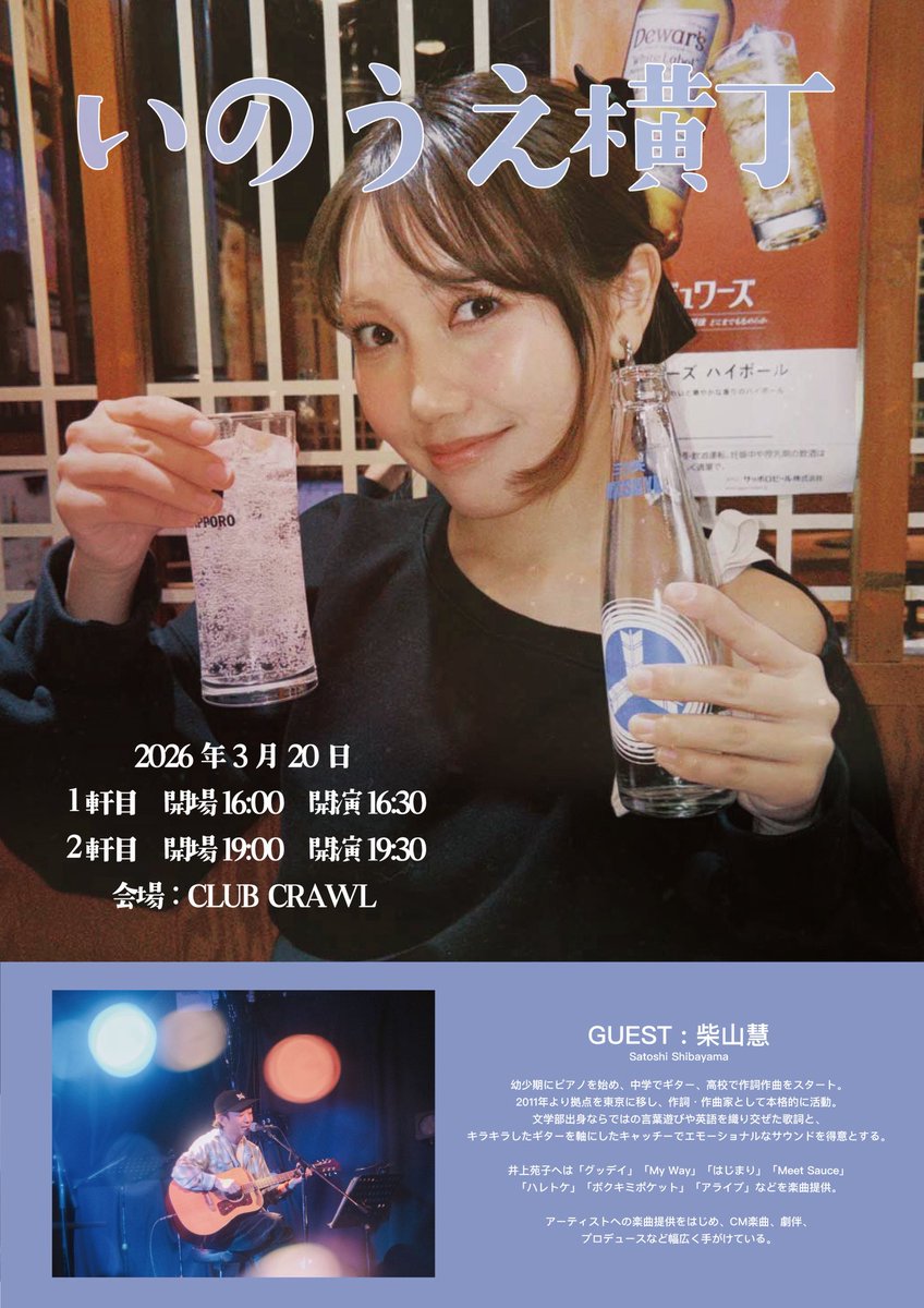 井上苑子 (@inouesonoko) / Posts / X