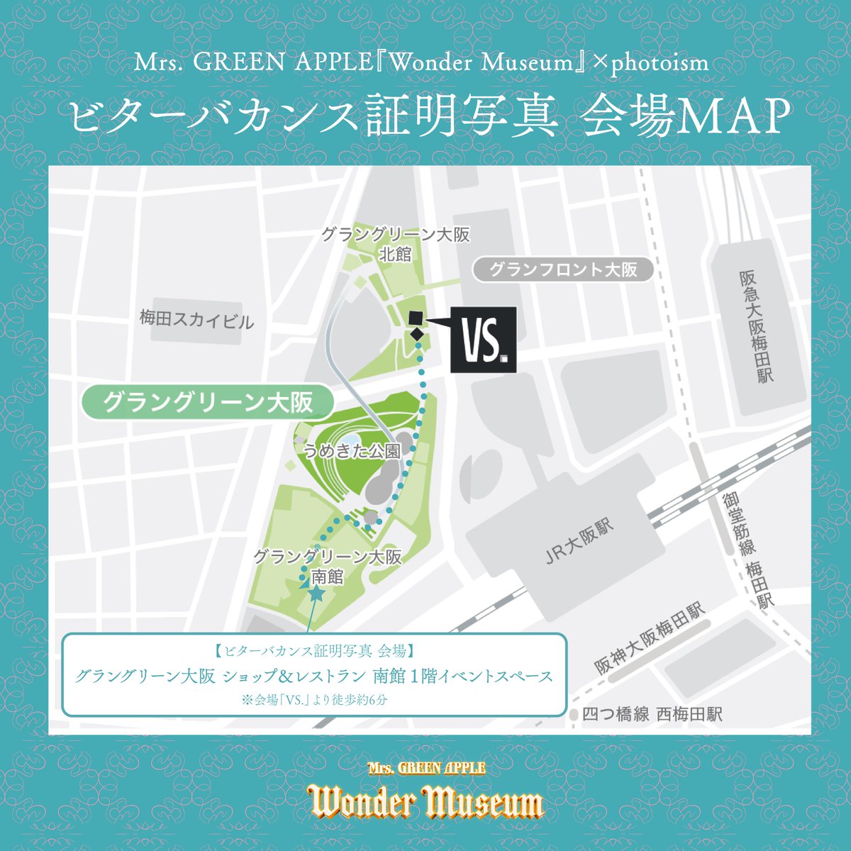 Wonder Museum』× photoism 先着予約(大阪会場)第一弾スタート📣 ￣V