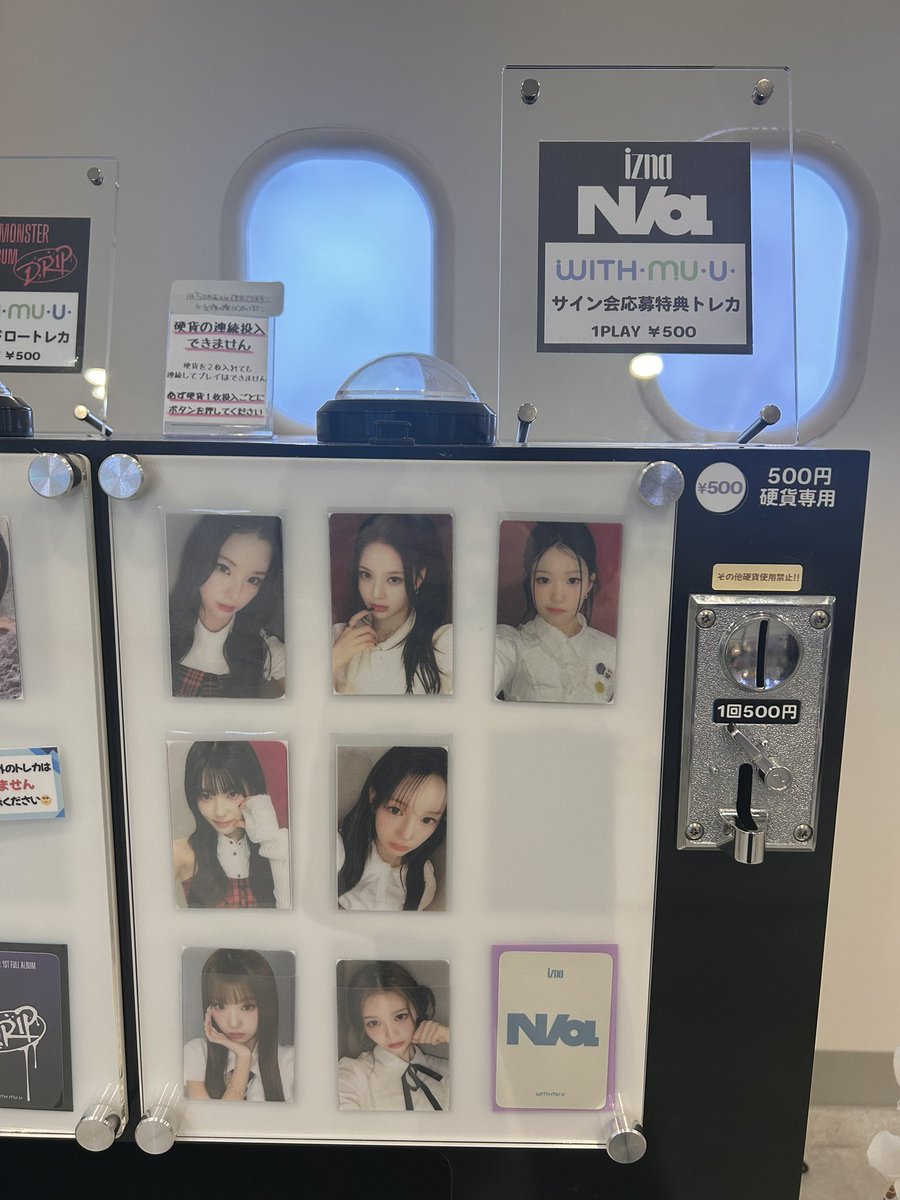 トレカ入荷情報 📢✨ [ #izna] 💿N/a 💌withmuu サイン会応募特典