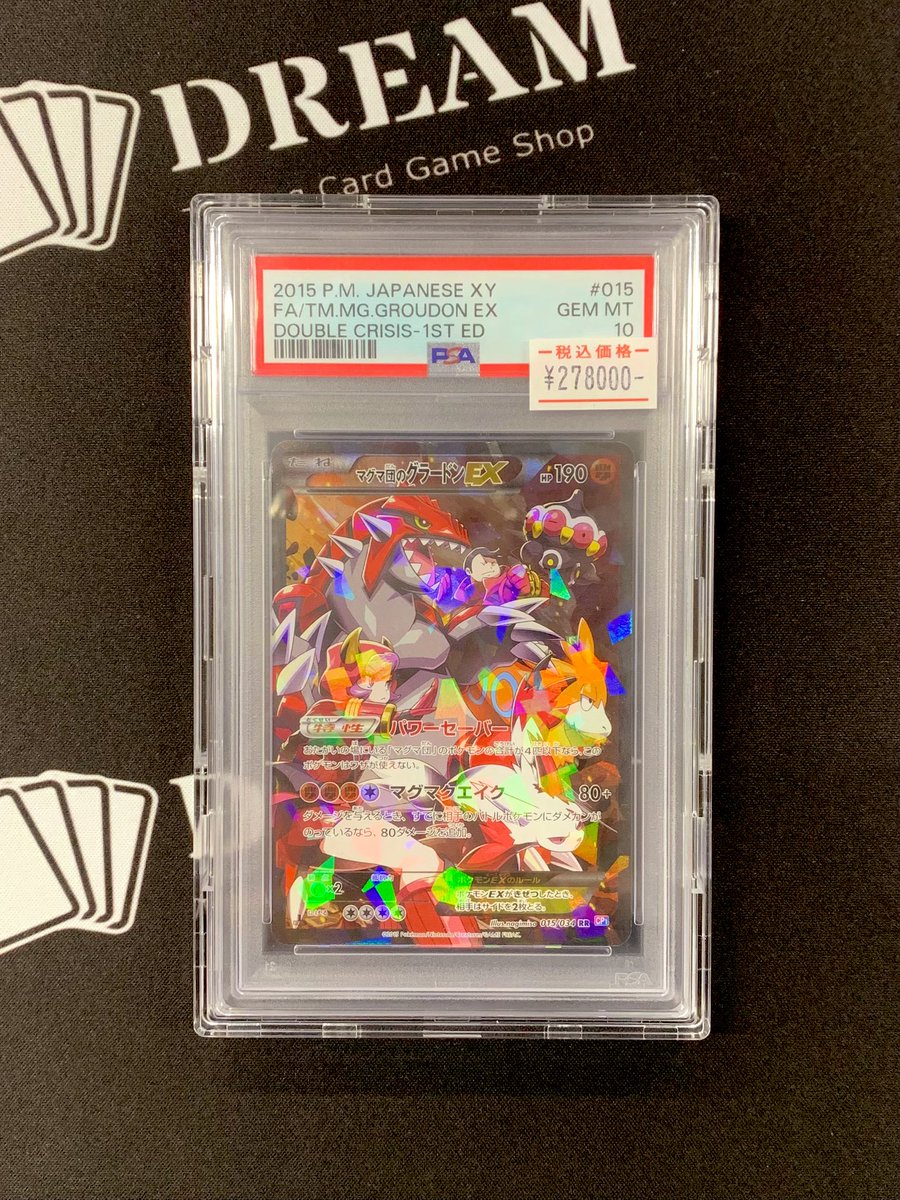 ⚡️入荷情報⚡️ PSA10マグマ団のグラードンEX