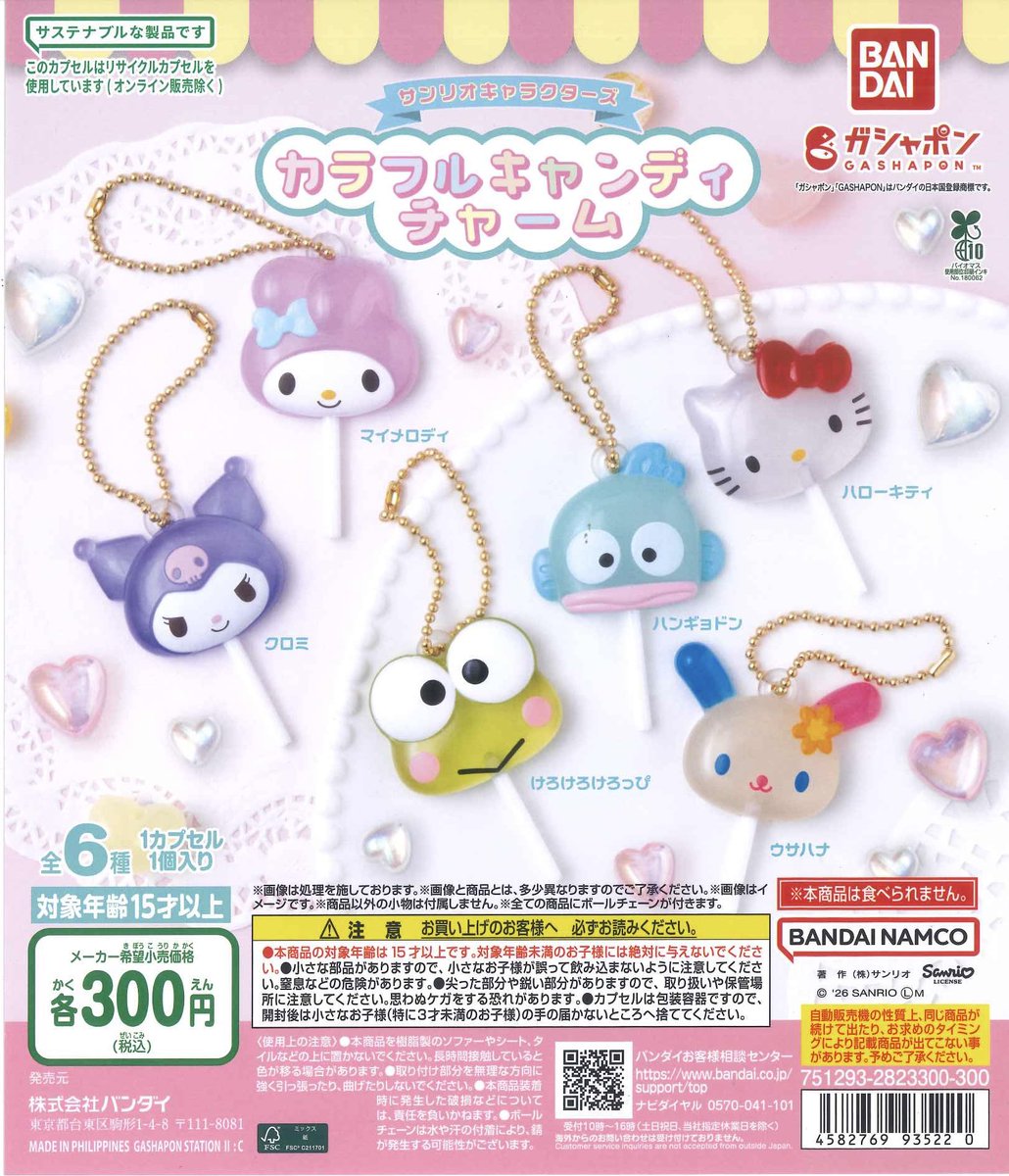 ⚠️ 本日の完売商品⚠️ 🎀 サンリオキャラクターズ カラフル
