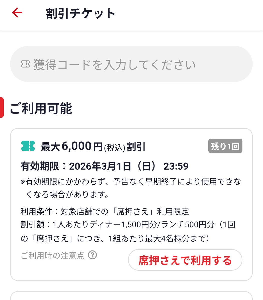 MURA（むら）🐑【お得情報×新NISA】 (@MURA_mal) / Posts / X