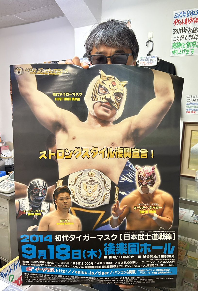 公式】初代タイガーマスク佐山サトル［ストロングスタイルプロレス/神