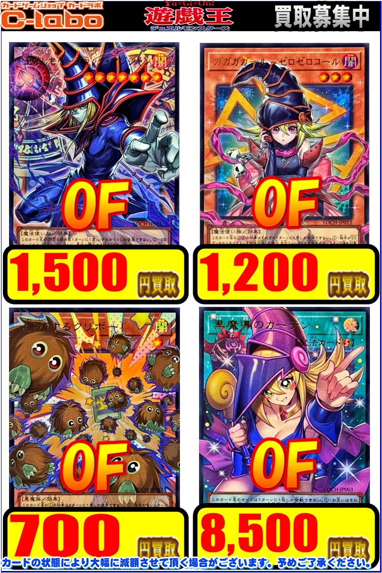 遊戯王 買取情報】 本日発売の『LIMIT OVER COLLECTION THE HEROES』の