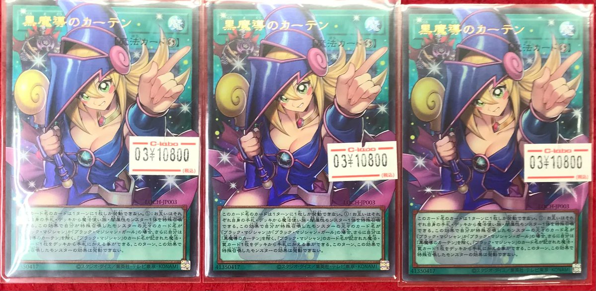 遊戯王 販売情報】 遊戯王OCGより 最新弾「LIMIT OVER COLLECTION