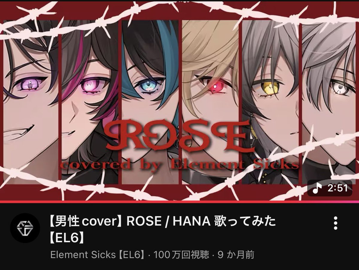 ツバサ@EL6💎 (@EL6_Tsubasa) / Posts / X