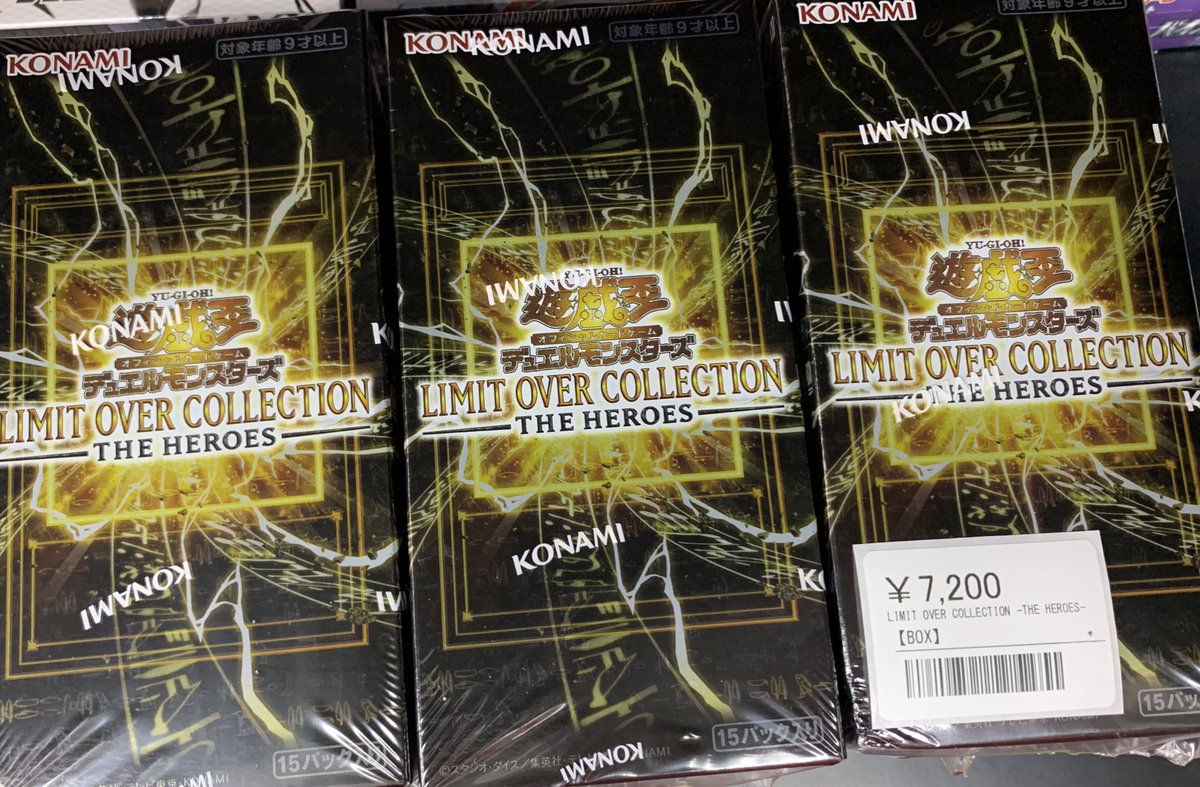 👑遊戯王 BOX入荷情報👑 ▶️LIMIT OVER COLLECTION THE HEROES ¥7,200