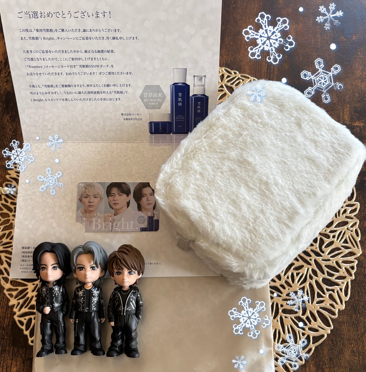 雪肌精「i Bright.」キャンペーン❄️ 当選しました🎯 突然の嬉しいお